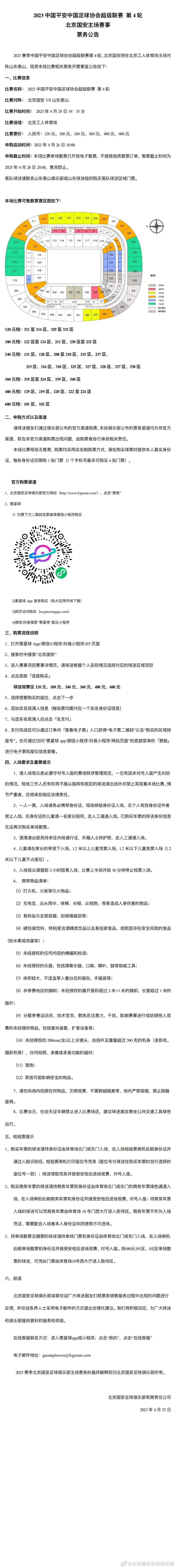 阿劳霍对收到拜仁的联系感到荣幸，他倾听图赫尔说的话纯粹是出于尊重和礼貌，但他在巴萨感到很舒适，没有离开俱乐部的打算。